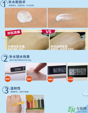 水密碼補水霜怎么用？水密碼補水霜的正確用法