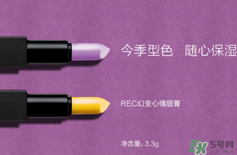 ?rec是什么牌子化妝品？?rec是什么品牌？