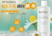 natio爽膚水使用方法 natio玫瑰水用法