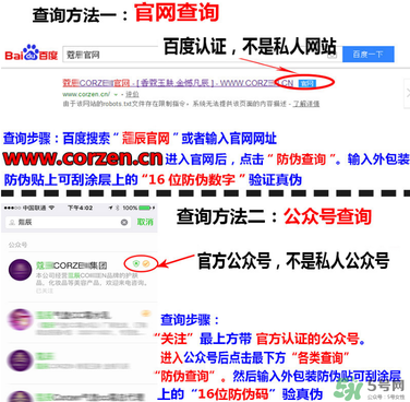 蔻辰洗面奶怎么查防偽？蔻辰洗面奶真假對(duì)比