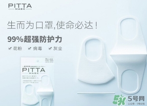 pitta mask口罩和3m口罩哪個好？pitta口罩和3m口罩對比區(qū)別