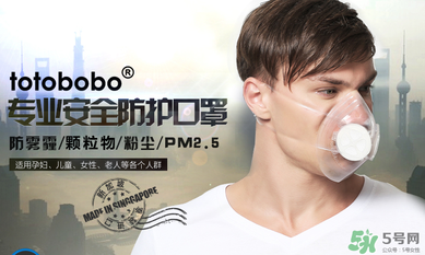 totobobo口罩使用方法 totobobo口罩濾片多久換一次