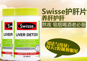 swisse護肝片怎么吃?swisse護肝片服用方法