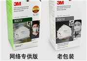 3m9001v口罩真假 3m9001v口罩真假辨別