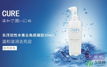 cure去角質(zhì)凝膠怎么用？cure去角質(zhì)使用方法