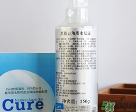 cure去角質(zhì)凝膠怎么用？cure去角質(zhì)使用方法