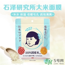 石澤研究所大米面膜怎么用?毛孔撫子大米面膜用法