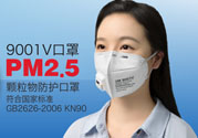 n95口罩防霧霾嗎？n95口罩能防pm2.5嗎？