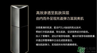 pola黑ba乳液怎么用？pola黑ba乳液功效作用