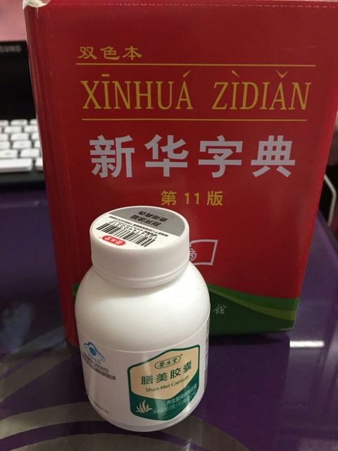 養(yǎng)生堂膳美膠囊怎么樣?養(yǎng)生堂膳美膠囊效果好嗎?