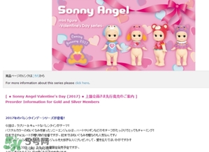 sonny angel2017情人節(jié)限量公仔什么時候發(fā)售？多少錢？價格