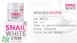 泰國蝸牛霜使用方法,snail white蝸牛霜使用方法