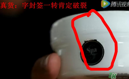 Spa眼膜怎么樣？Spa眼膜真假鑒別