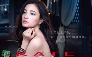 kate2017年春季彩妝有哪些？kate2017春季彩妝價格