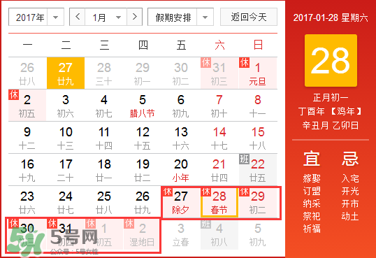 2017年正月初六結(jié)婚好不好？2017年正月初六日子好嗎？