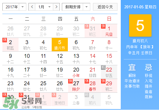 臘八是幾九？2017年臘八是幾九？