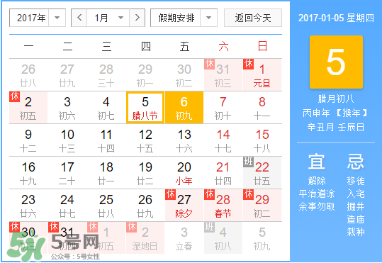 小寒是幾九？2017年小寒是幾九？