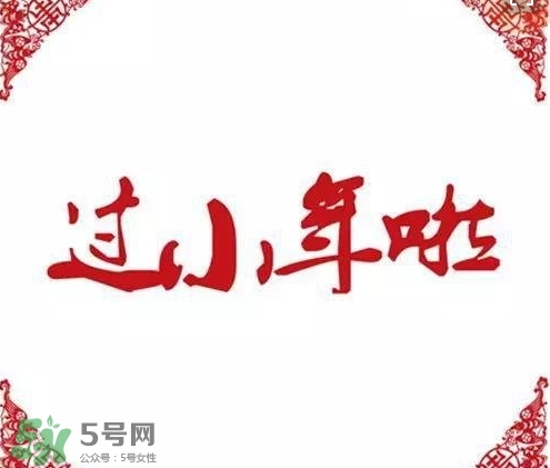 小年可以洗澡嗎？小年為什么不能洗澡