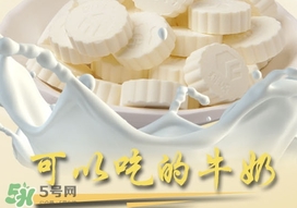 奶片的營養(yǎng)價(jià)值 奶片的功效與作用及食用方法