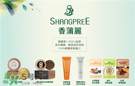 shangpree是什么品牌?香蒲麗是什么牌子?