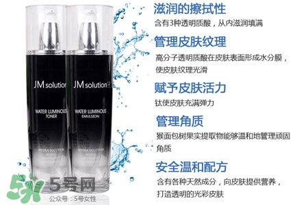 jmsolution水光乳液怎么樣？jmsolution水光乳液好用嗎？