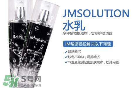 jmsolution水光乳液怎么用？jmsolution水光乳液使用方法