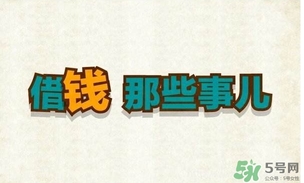 過年可以還錢嗎？過年還錢有什么講究？