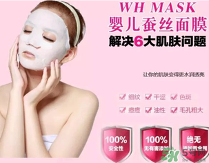 whmask嬰兒面膜多少錢？whmask嬰兒面膜價格