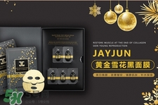 jayjun黃金雪花黑面膜怎么用？jayjun黃金雪花黑面膜使用方法