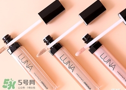 luna遮瑕液怎么用？luna露娜遮瑕液使用方法