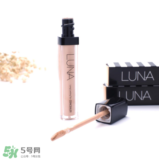 luna遮瑕液怎么用？luna露娜遮瑕液使用方法