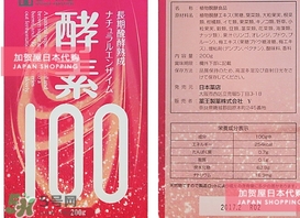 酵素100怎么吃？酵素100的作用和吃法