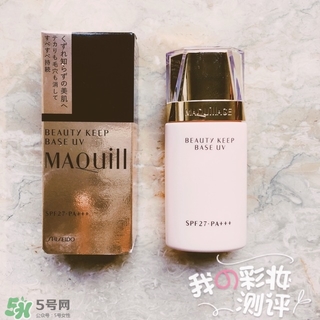 資生堂maquillage心機妝前乳怎么樣？