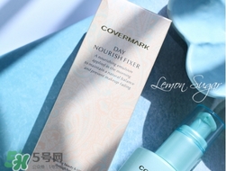 covermark傲麗隔離怎么樣？covermark水瀅隔離好用嗎？