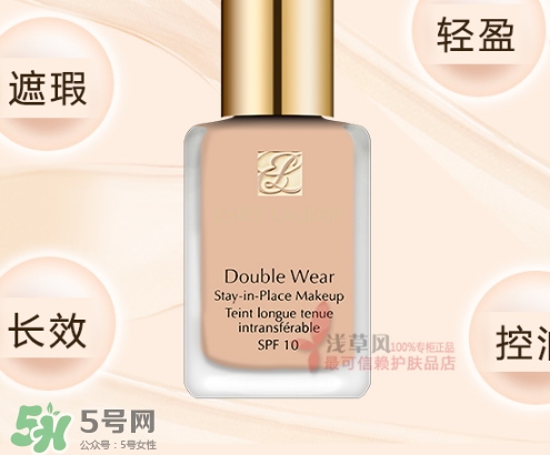 雅詩(shī)蘭黛double wear粉底液色號(hào) 雅詩(shī)蘭黛double wear粉底液試色