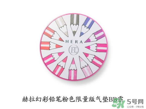 HERA赫拉氣墊bb霜孕婦可以用嗎？赫拉氣墊bb霜哺乳期能用嗎