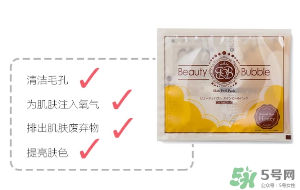 beauty bubble碳酸撕拉面膜怎么用？