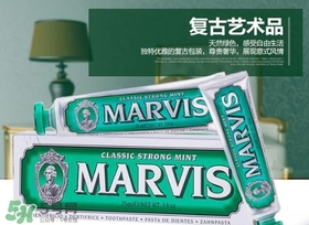 marvis牙膏多少錢？marvis牙膏價格