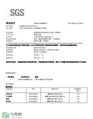 超模25是什么飲料？超模25是什么牌子的？