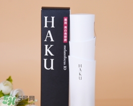 haku美白精華多少錢？haku美白精華專柜價