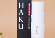 haku美白精華多少錢？haku美白精華專柜價