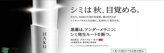 資生堂haku美白精華怎么用？haku美白精華使用方法