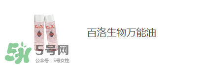 預(yù)防妊娠紋用什么好？懷孕期間如何預(yù)防妊娠紋