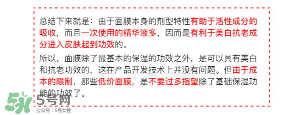 敷面膜真的有效嗎？敷面膜真的有用嗎？