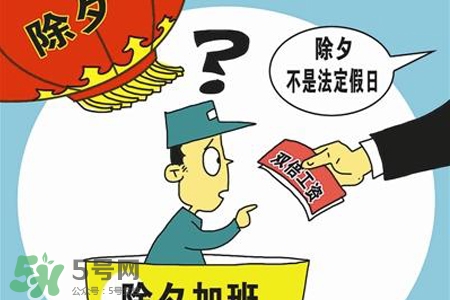 2017法定節(jié)假日有哪些？2017法定節(jié)假日時間表