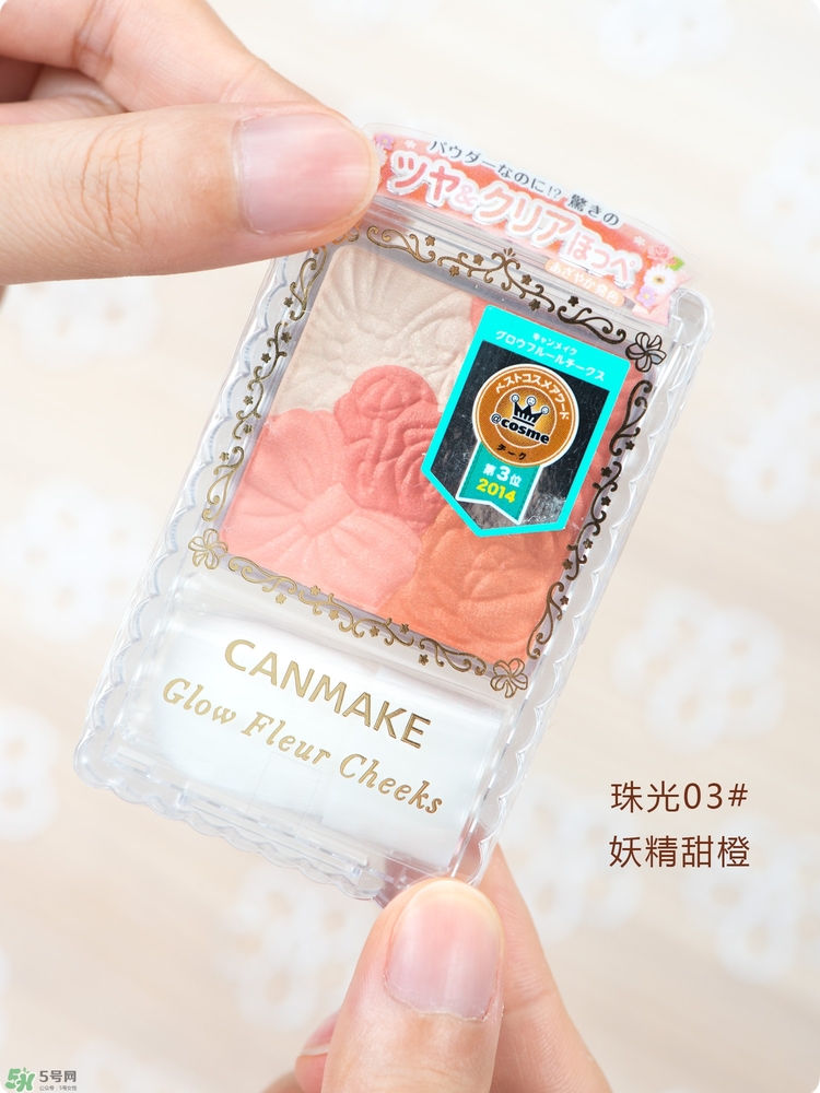 canmake花瓣腮紅哪個(gè)顏色好看?