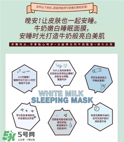 3CE睡眠面膜好用嗎？3CE睡眠面膜怎么樣？