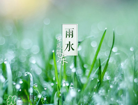 雨水吃什么？雨水節(jié)氣飲食禁忌？