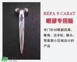 refa美容儀怎么開(kāi)機(jī) refa美容儀開(kāi)關(guān)在哪