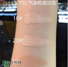 ysl氣墊10號(hào)會(huì)太白嗎？ysl氣墊10號(hào)試色